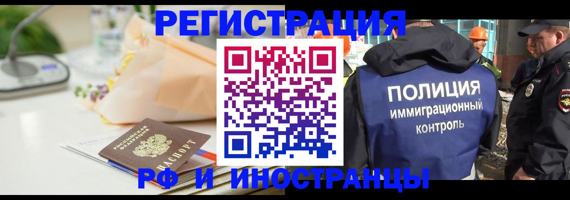 прописка гарантия в Балашове